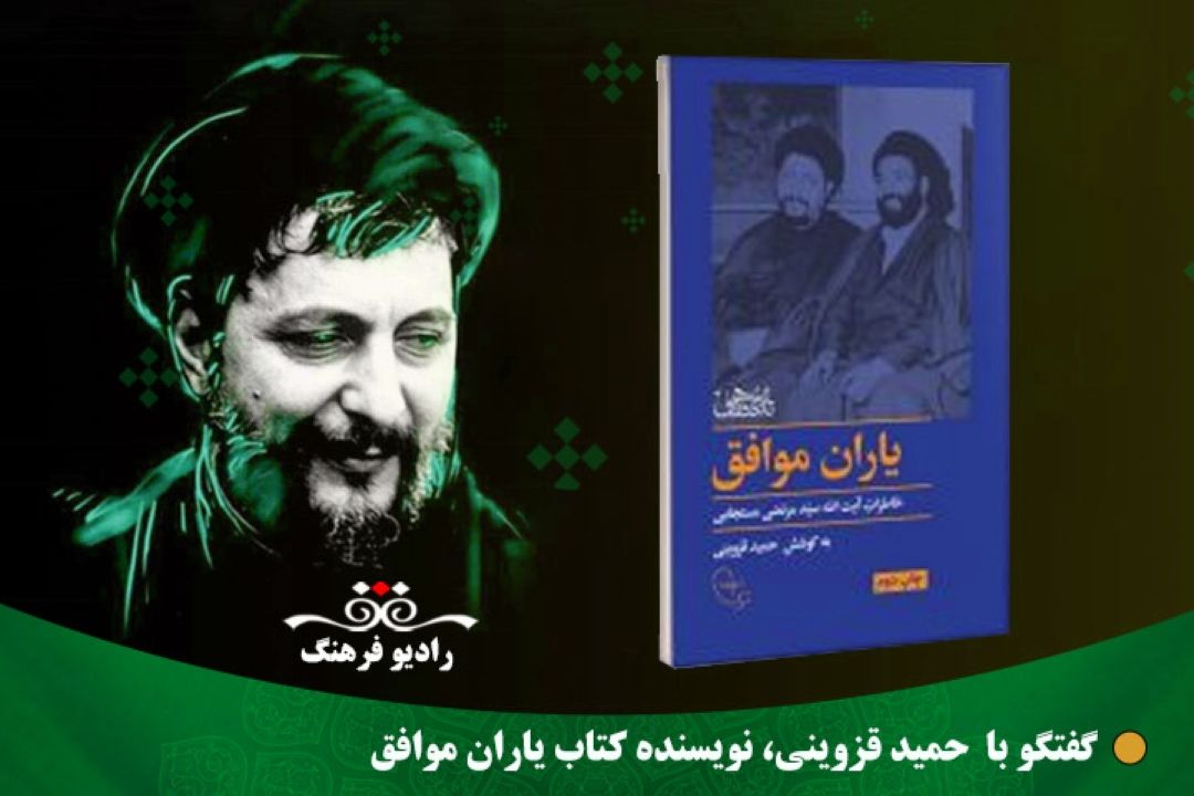 امام موسی صدر به كرامت ذاتی انسان‌ها، باور عمیق داشت