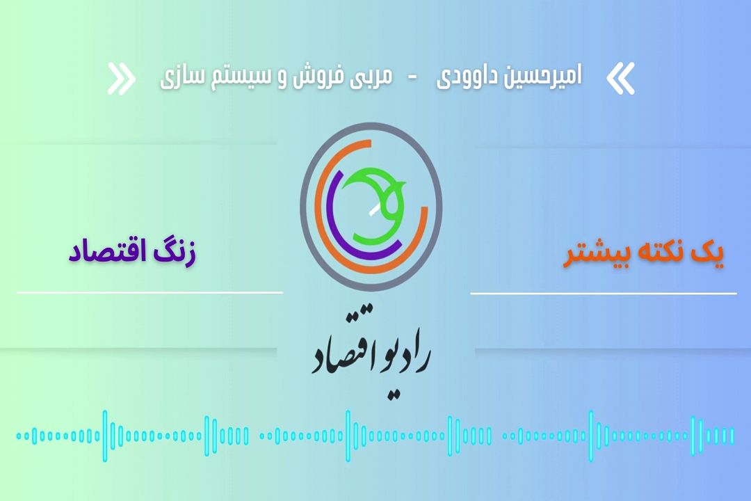 اشتباهات رایج در فروش