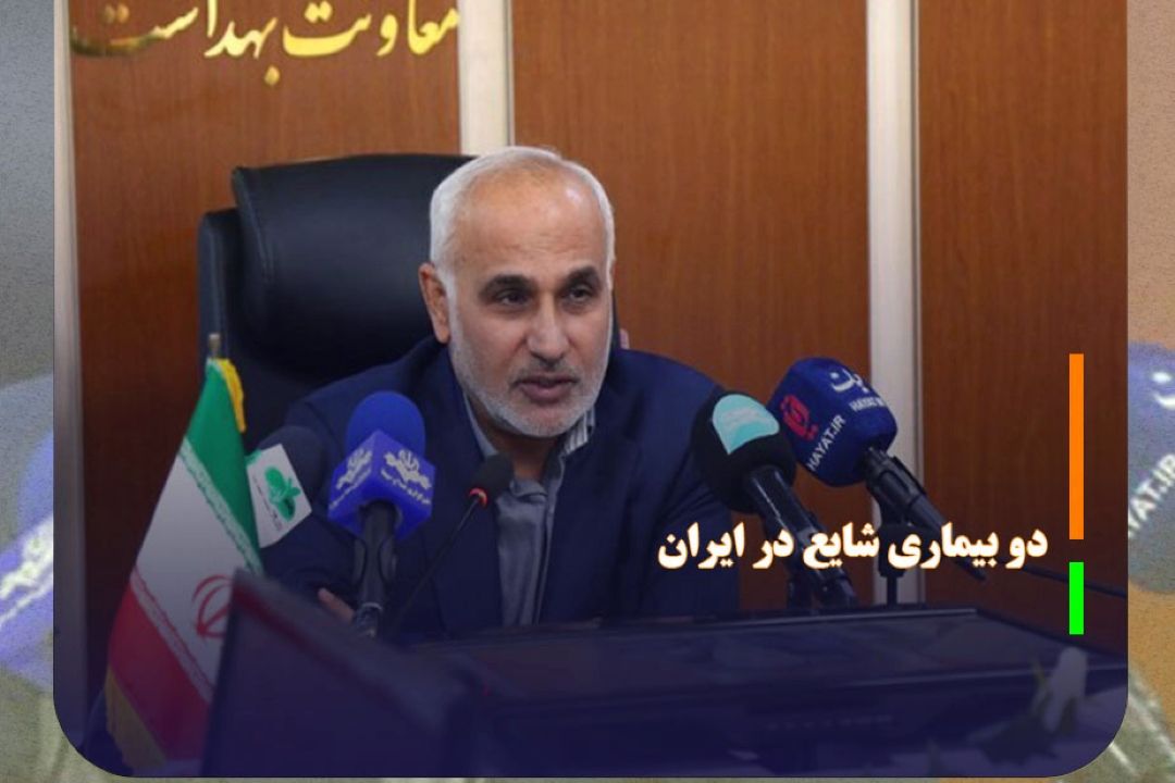 دیابت و فشار خون، دو بیماری شایع در ایران