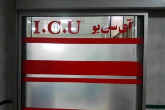 بخش ICU دپارتمانی در وزارت بهداشت ندارد