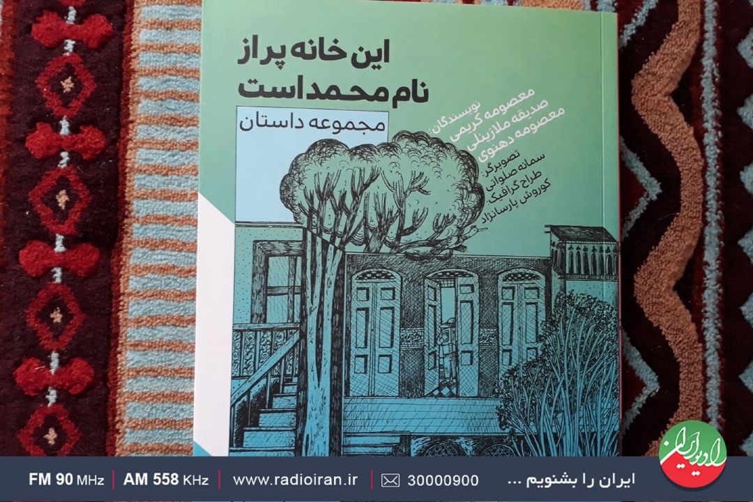 آشنایی با اندیشه ها و زندگی پیامبر و حضرت فاطمه در «تالار آیینه»