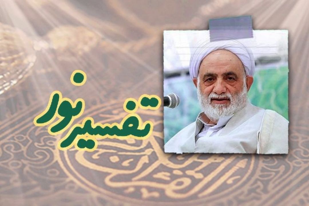 تفسیر قطره ای آیات شریفه 68 تا 80 سوره مباركه انبیاء