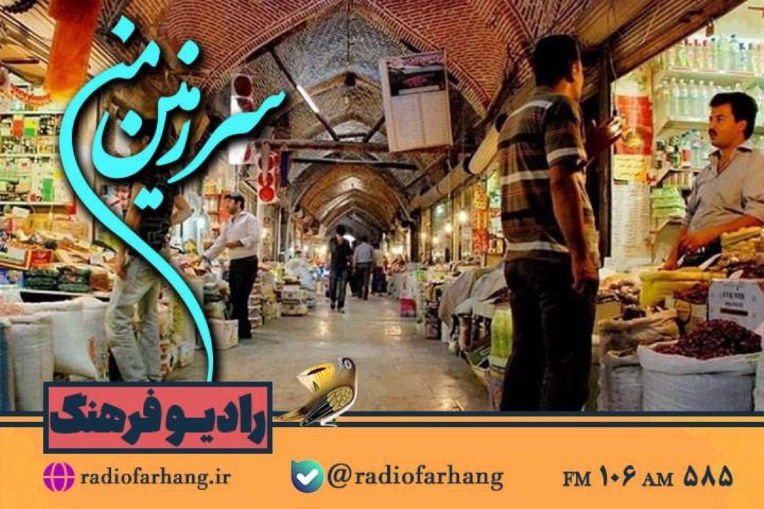 برگی از تاریخ در «سرزمین من» ورق می خورد 