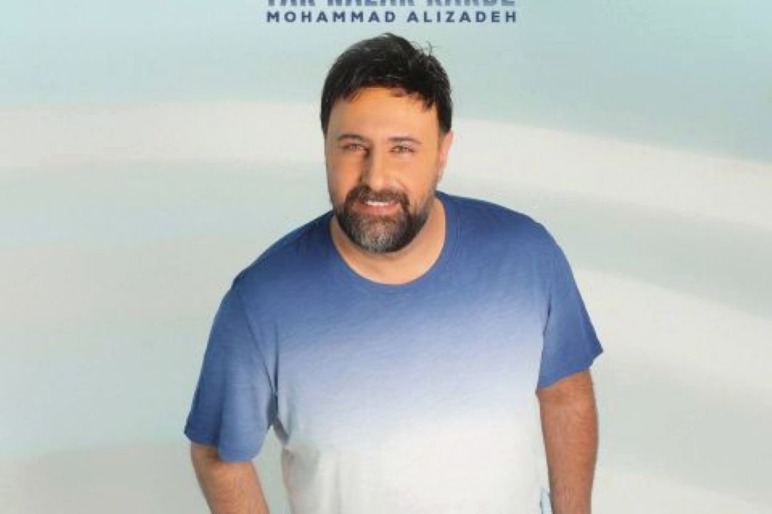 یار نظر كرده