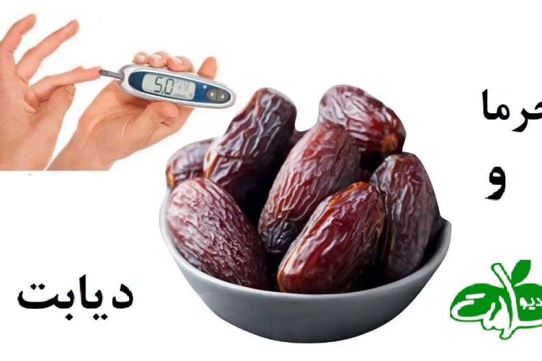 بایدها و نبایدهای مصرف خرما در «غذا سلامت زندگی»