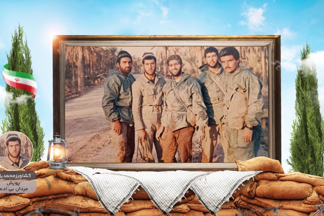 پویش مردان بی ادعا