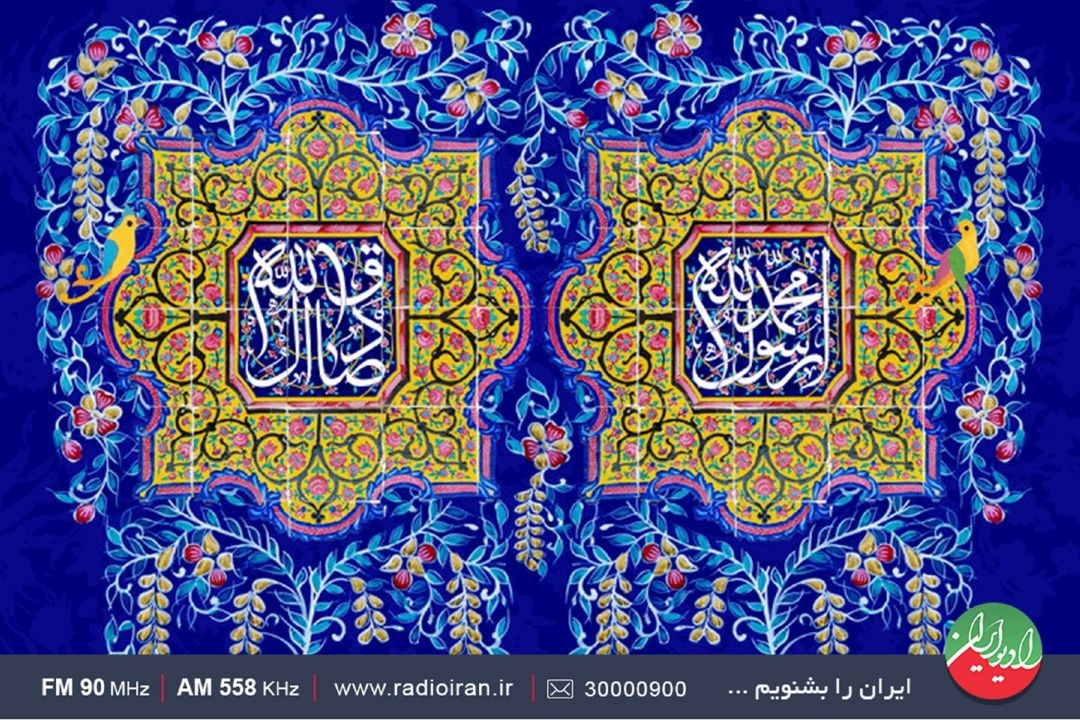 ولادت پیامبر (ص) و امام جعفر صادق(ع) مبارك