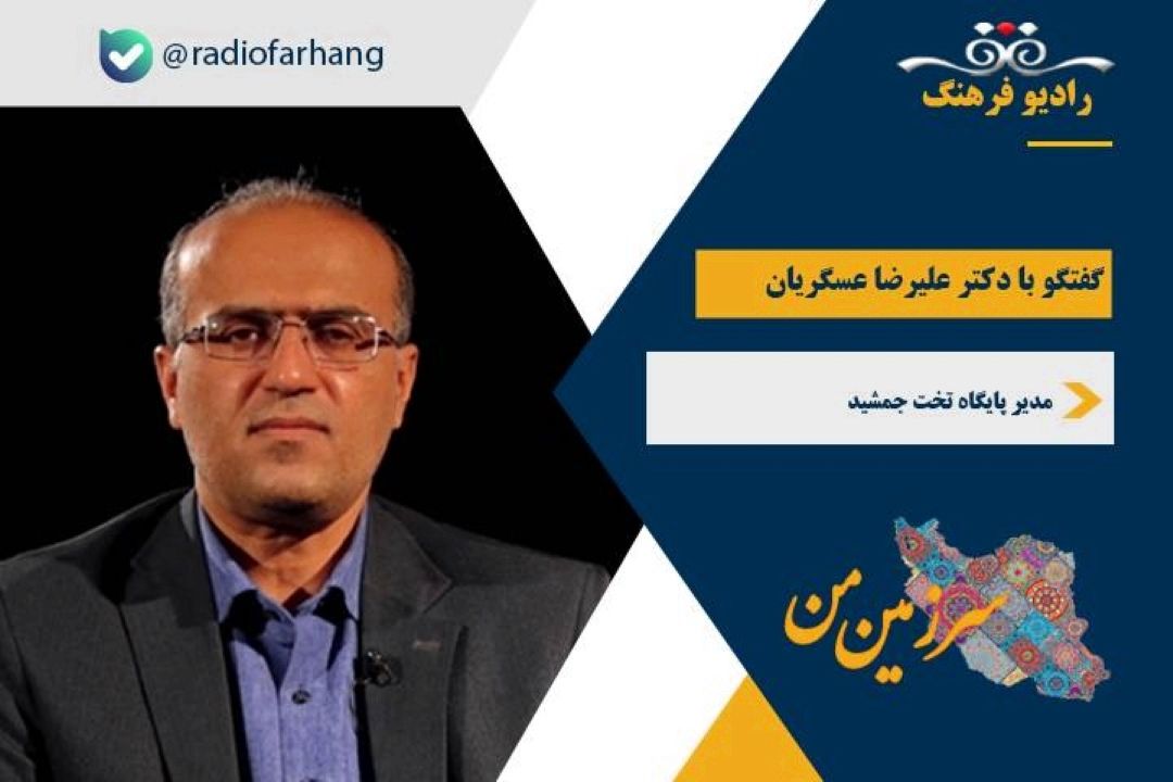 درباره تخریب كوه رحمت در تخت جمشید