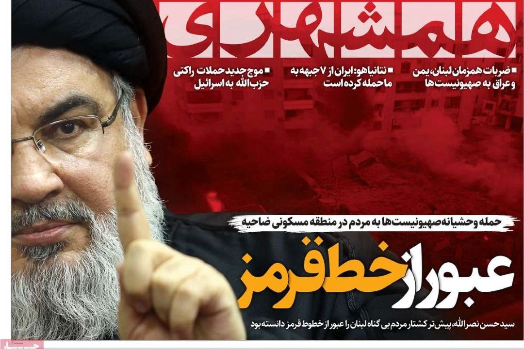 عناوین روزنامه های امروز شنبه 07 مهر 1403