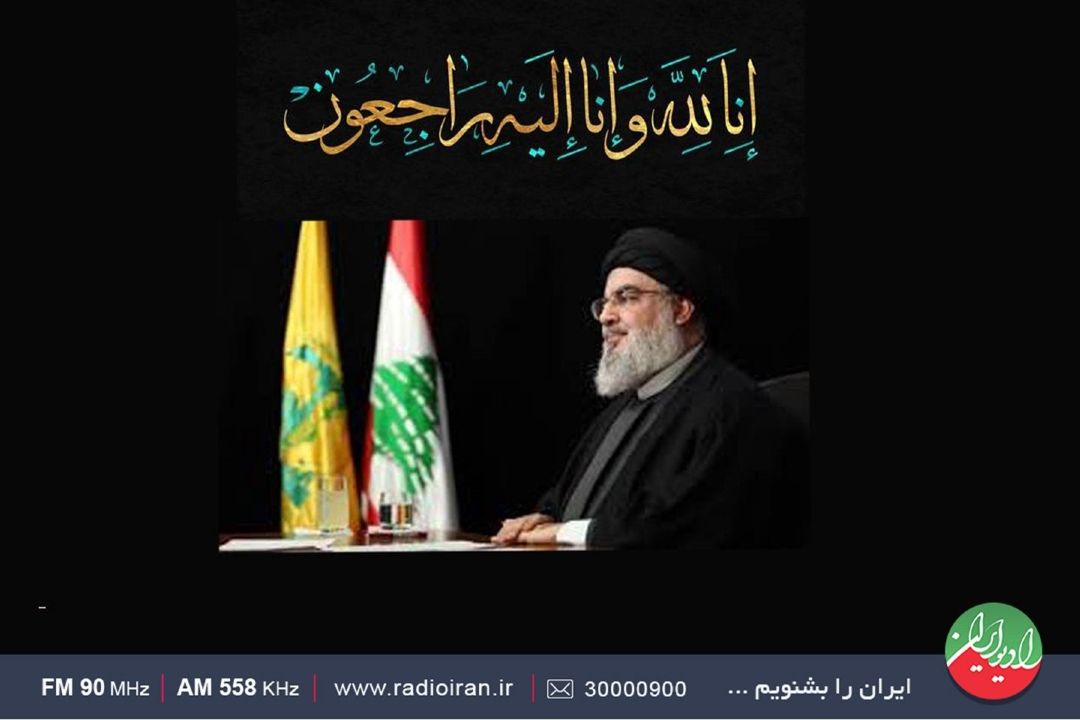 معرفی ویژه برنامه های رادیو ایران در شهادت دبیر كل حزب الله 