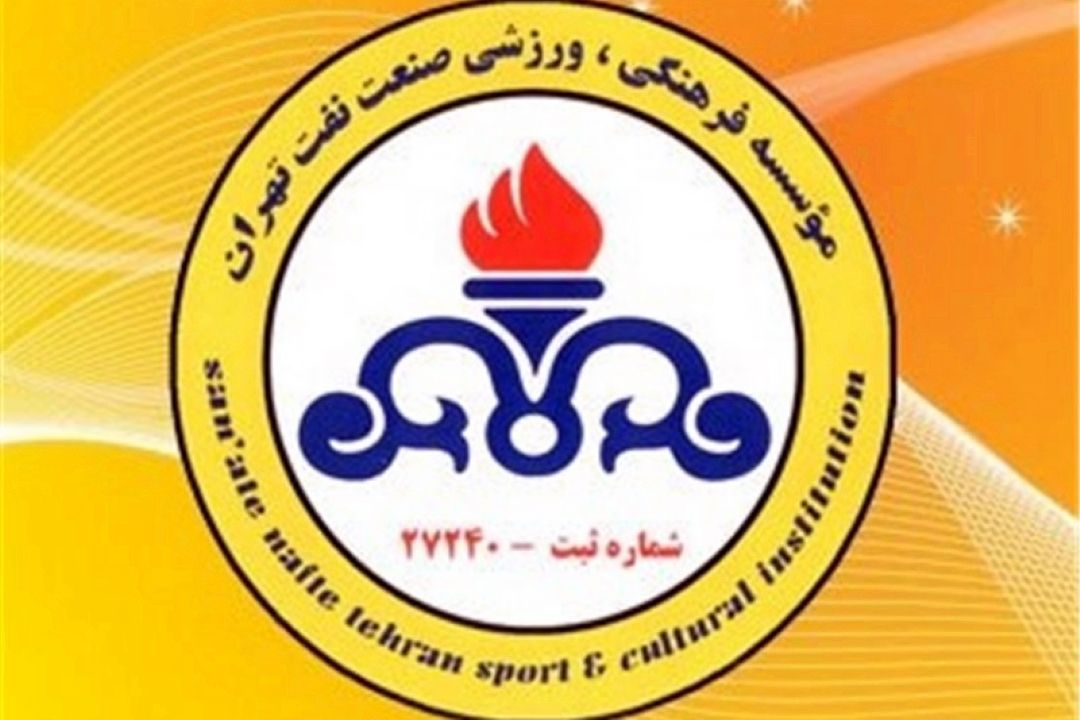 تعیین تكلیف باشگاه نفت تا روز آینده