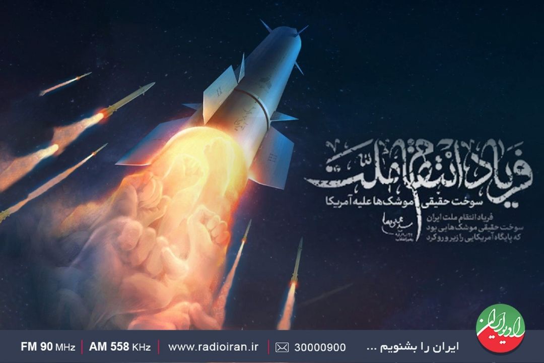 شادی مردم كرمان در پی حمله موشكی سپاه به اسرائیل
