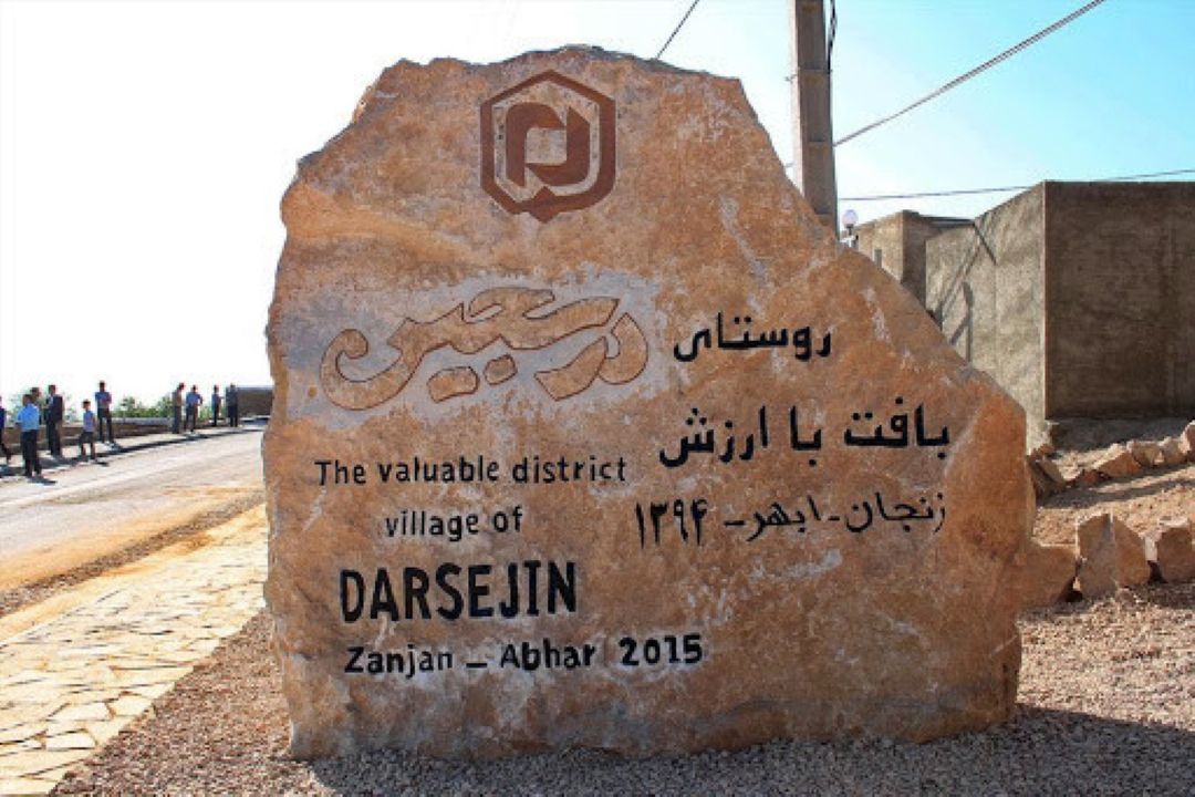 روستاگردی برای آشنایی با گویش های اصیل آریایی