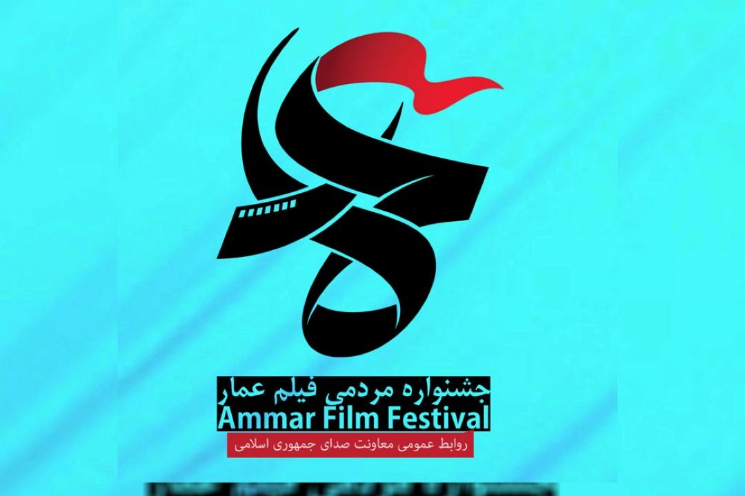 كسب مقام برتر رادیو تهران و رادیو نمایش درجشنواره عمار