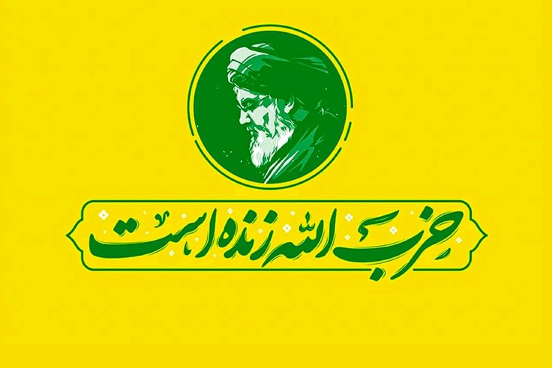 شهید سیدحسن نصرالله
