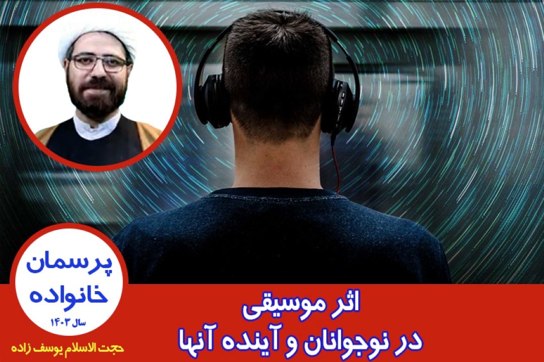 اثر موسیقی در نوجوانان و آینده آنها