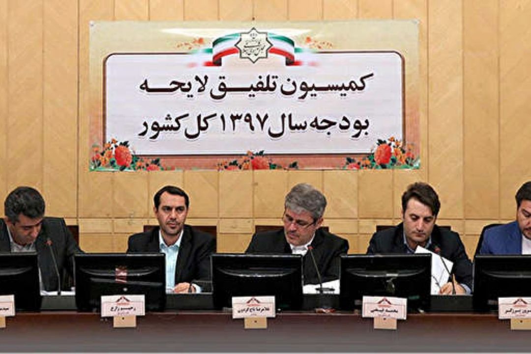 برگزاری اولین نشست رسمی كمیسیون تلفیق بودجه 