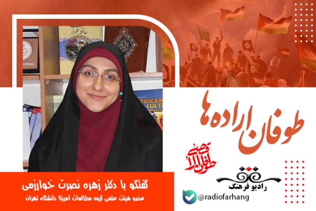 درباره تغییرات عملیات طوفان الاقصی در نگرش فرهنگی و سرزمینی