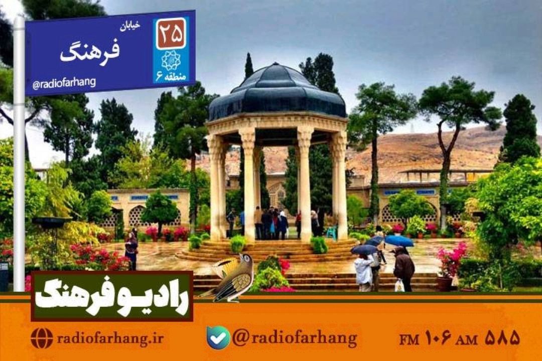 « سوژه یابی برای شعر حافظ » در «خیابان فرهنگ» 