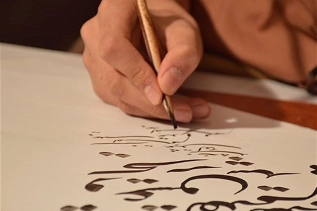خوشنویسی یك حرفه یا یك هنر