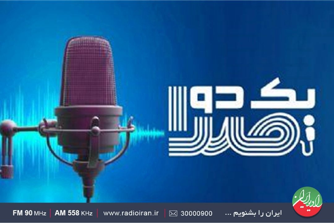 فصل بیستم مسابقه «یك دو صدا» كلید خورد