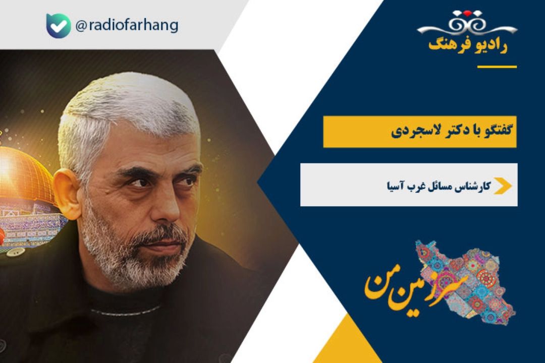 درباره شهادت فرمانده شهید یحیی سنوار و تأثیر آن بر حوزه مقاومت