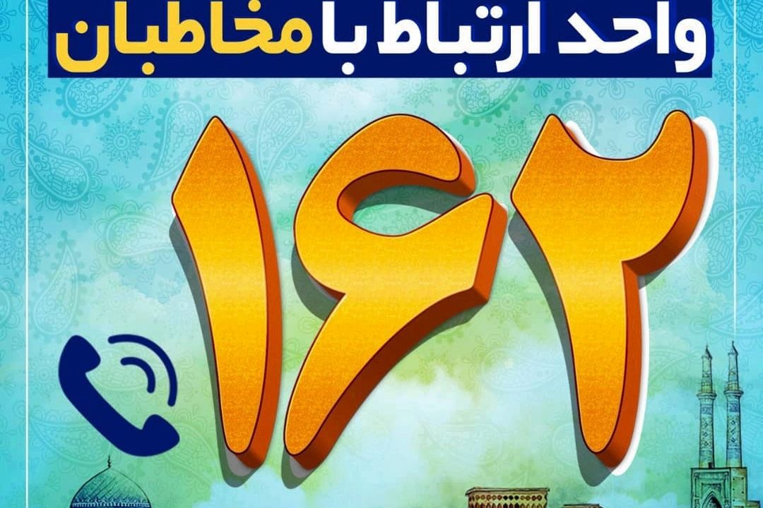 عوامل برنامه صبح‌ و ورزش روی خط 162