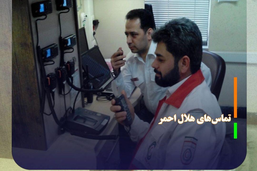نیمی از تماس‌های هلال احمر، مزاحمت تلفنی است