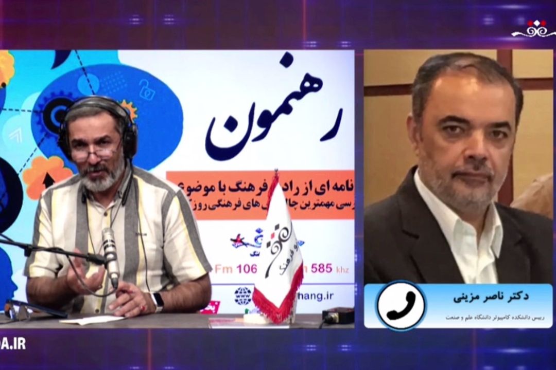 جایگاه ایران در حوزه توانمندی و نیروی انسانی در هوش مصنوعی چگونه است؟
