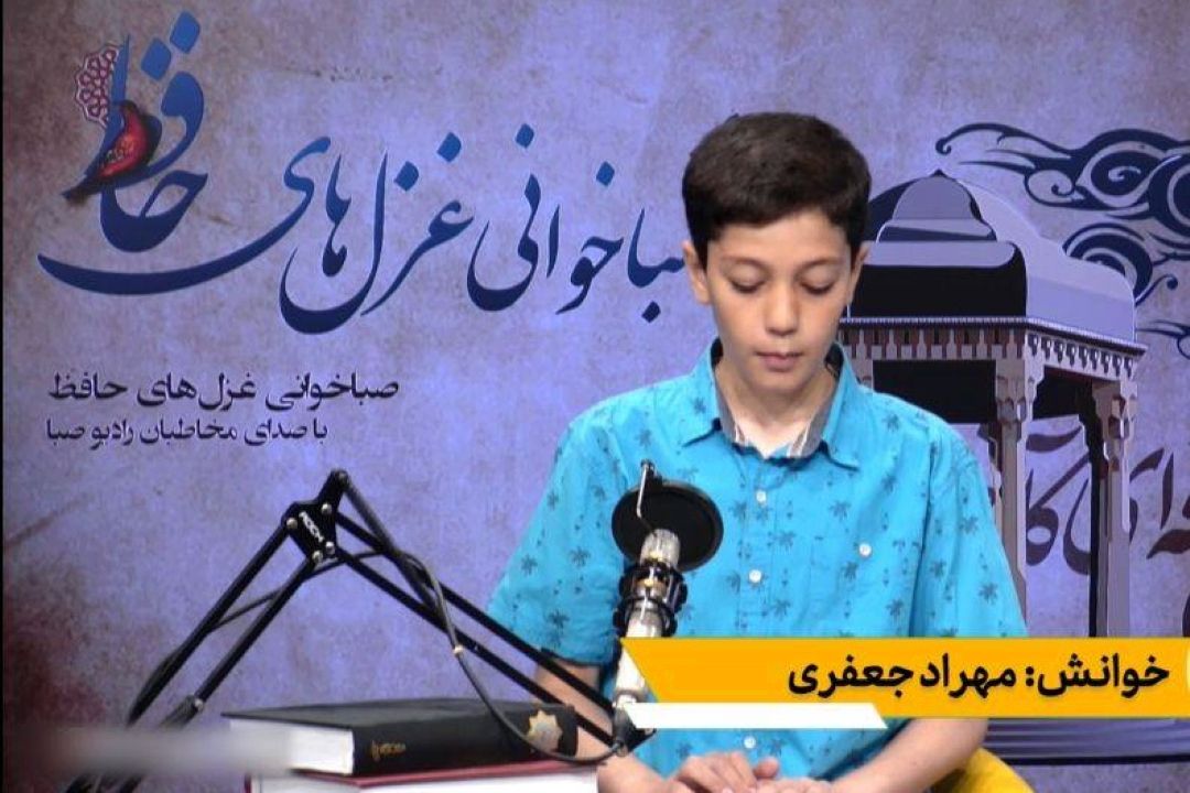 خوانش مهراد جعفری