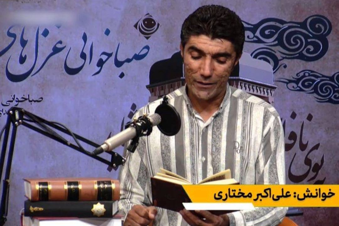 خوانش علی‌اكبر مختاری