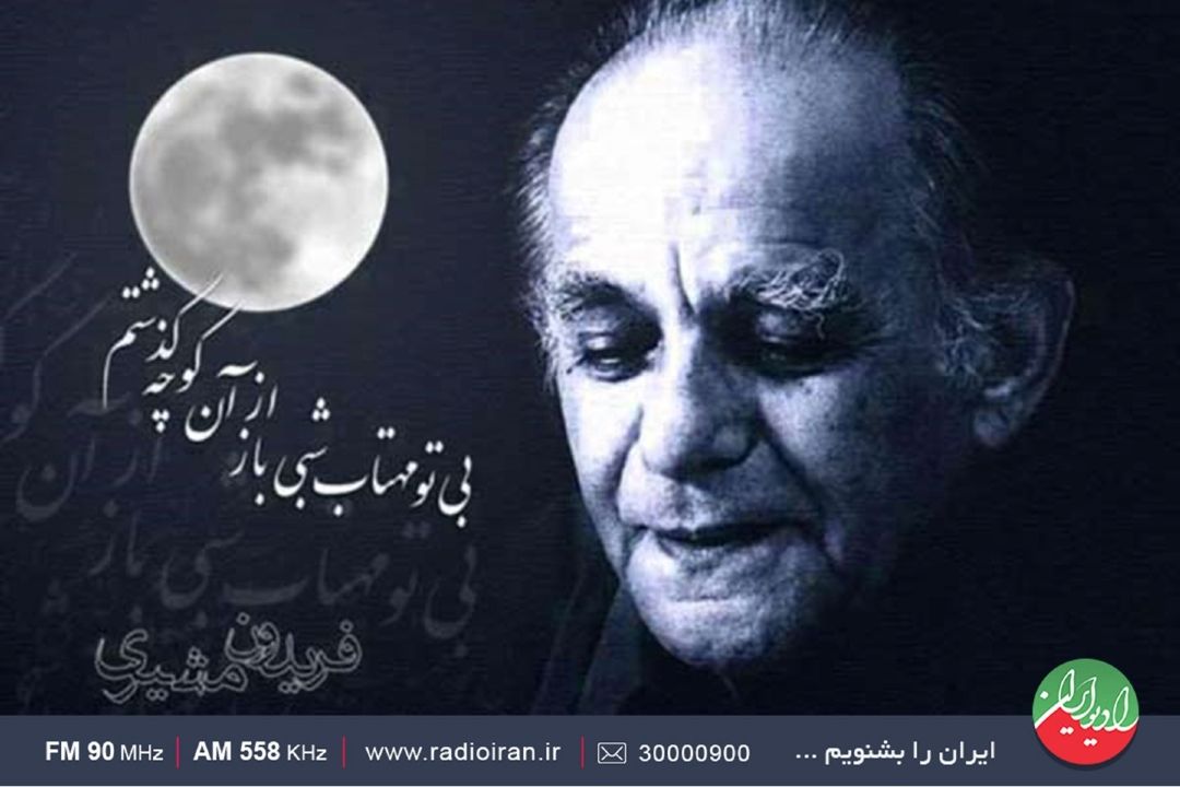 مروی بر زندگی و آثار شاعر كوچه در «ناموران»