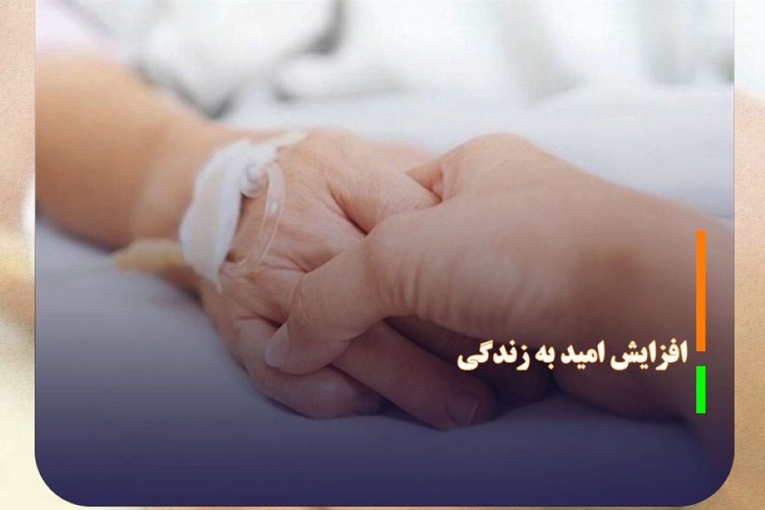 افزایش امید به زندگی تا 90 درصد در بیماران سرطانی