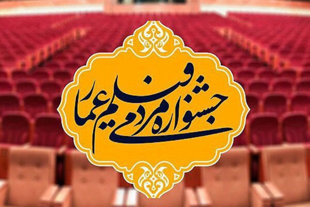 جشنواره فیلم عمار، حامی مقاومت و مظلومان است