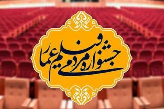 جشنواره فیلم عمار، حامی مقاومت و مظلومان است