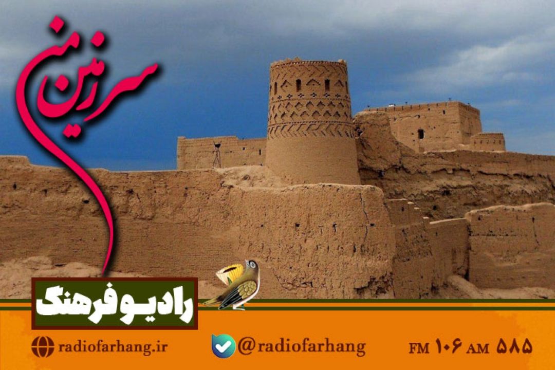 گذری بر رویدادهای تاریخی در«سرزمین من»