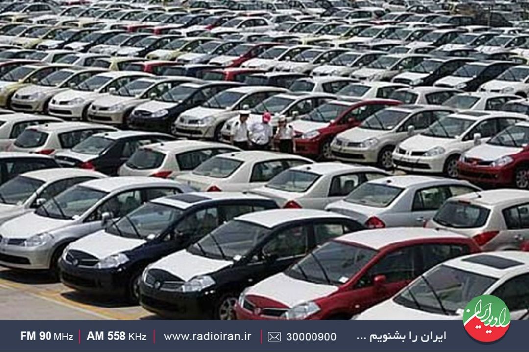 نتایج قرعه‌كشی خودروهای وارداتی امروز اعلام می‌شود