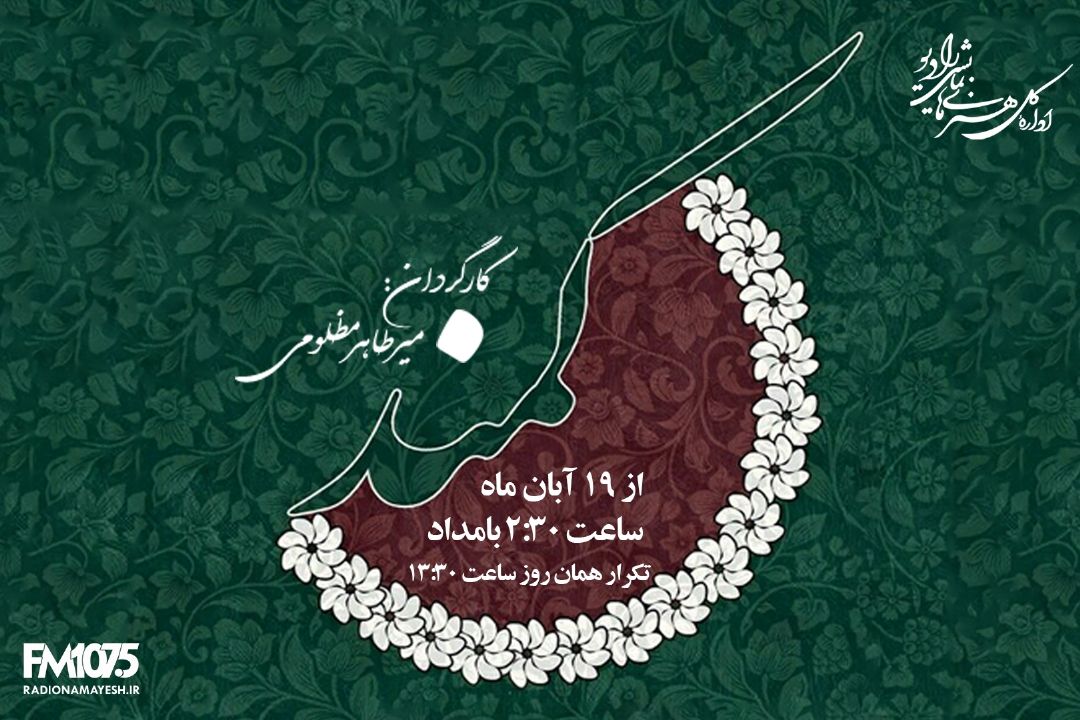 كمند
