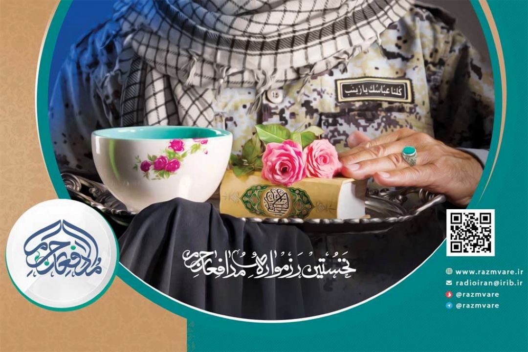 مستندهای رادیویی و پویانمایی  به  استقبال نخستین رزمواره مدافعان حرم می رود