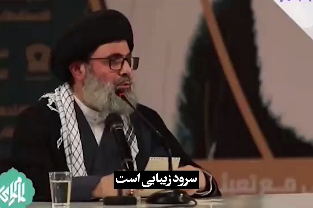 قسمتی از سخنرانی شهید سید هاشم صفی‌الدین دربارهٔ سرود «سلام یا مهدی»