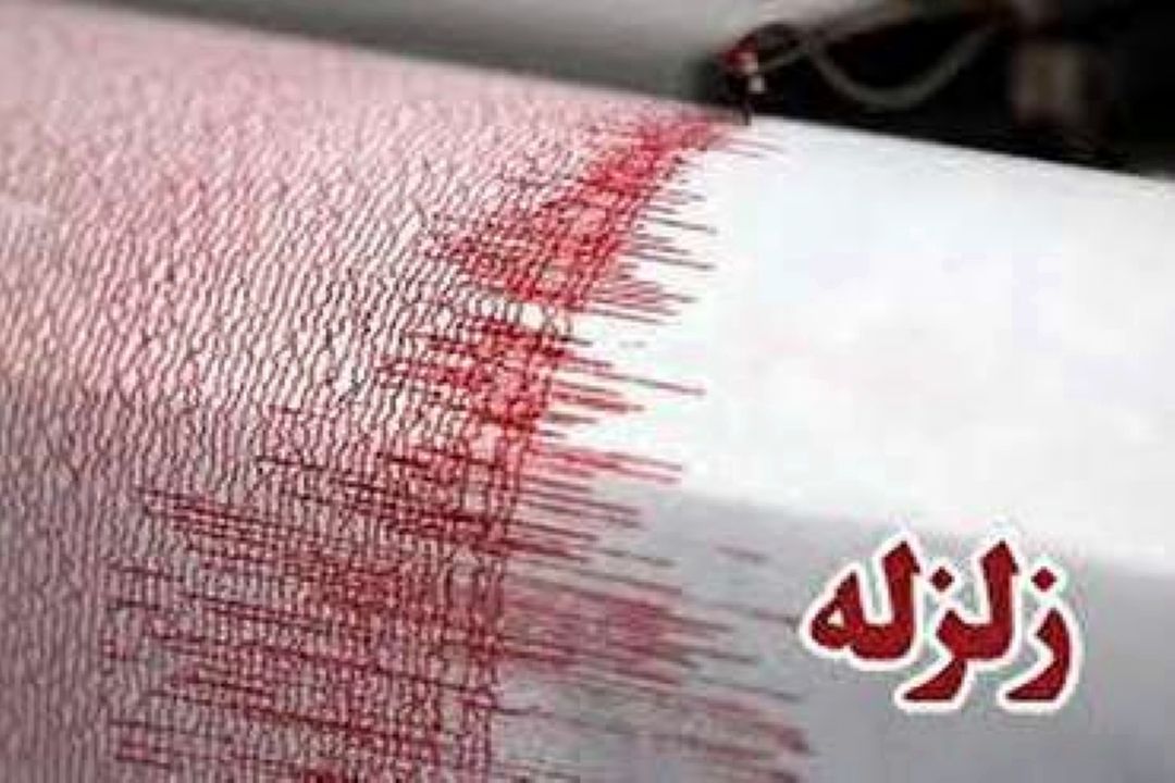 زمین لرزه 4.8 ریشتری در هجدك راور