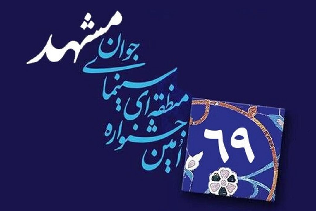 فیلم كوتاه ، تجربه ای شیرین