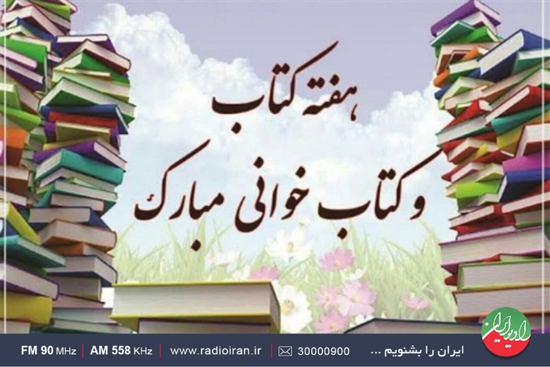 توسعه فرهنگ كتابخوانی برای تقویت همدلی اجتماعی