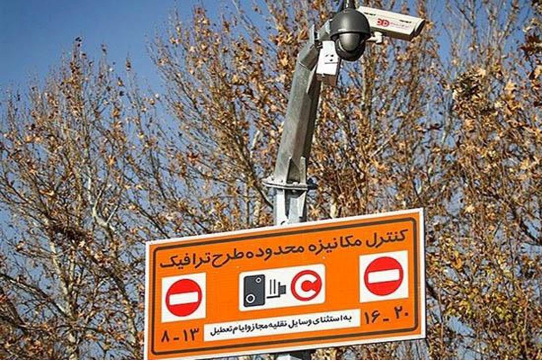 حذف طرح ترافیك "تا 5 عصر"