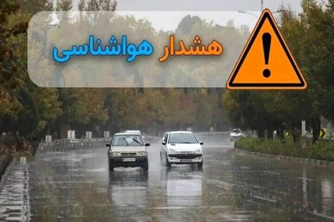 "سامانه بارشی جدید از دوشنبه به غرب كشور می‌رسد