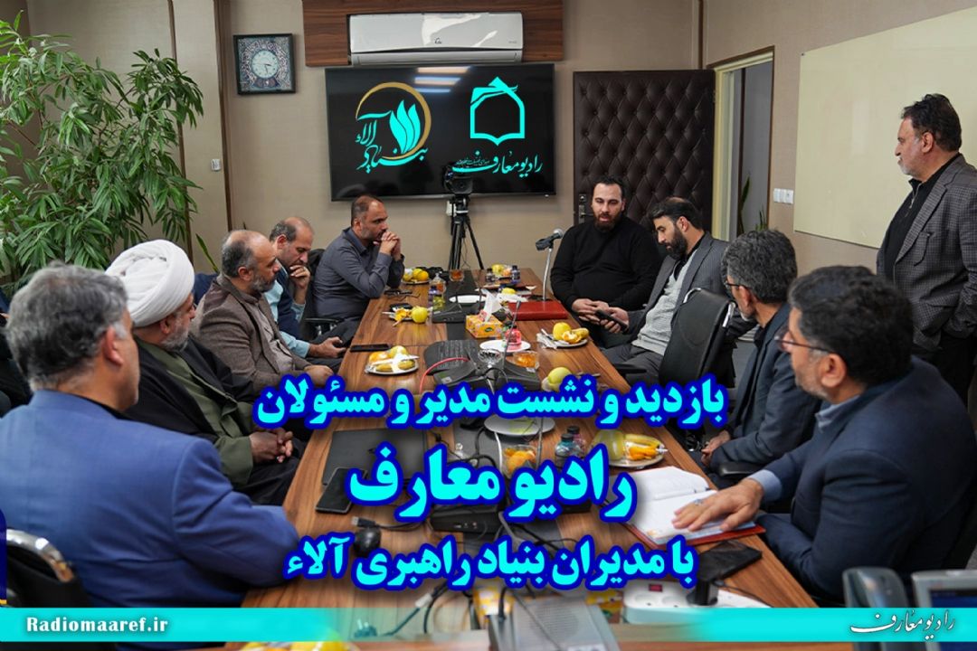 آغاز مسیری نو در تولید برنامه‌های معنوی و اجتماعی در اصفهان