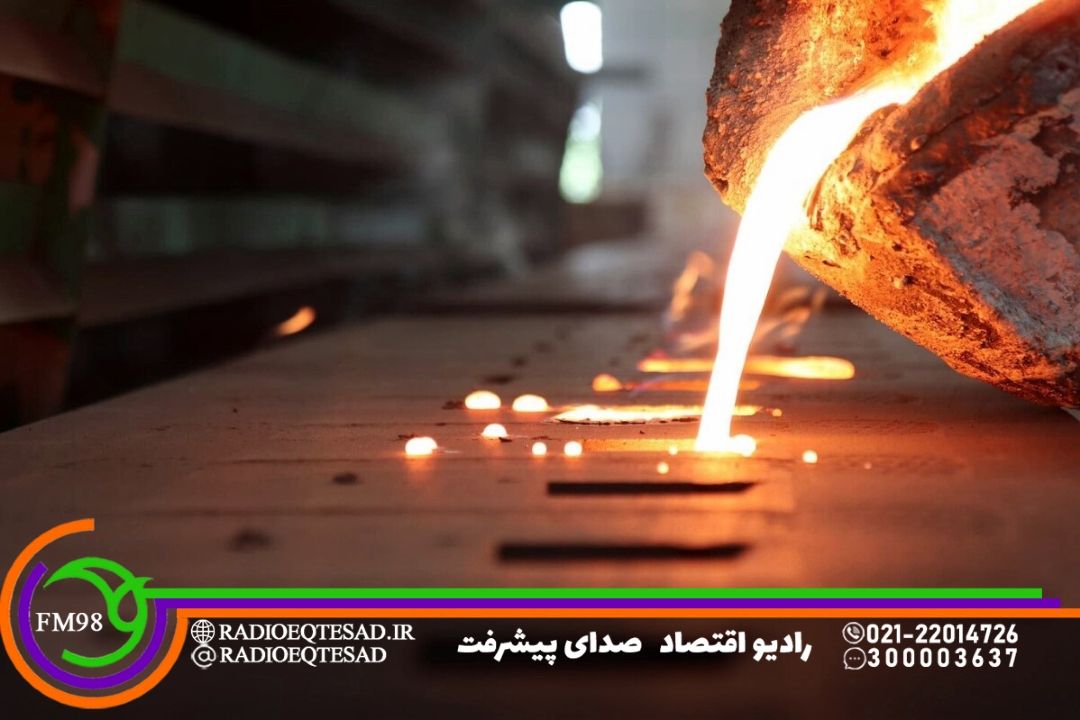ایران از قطب‌های ریخته‌گری در دنیاست
