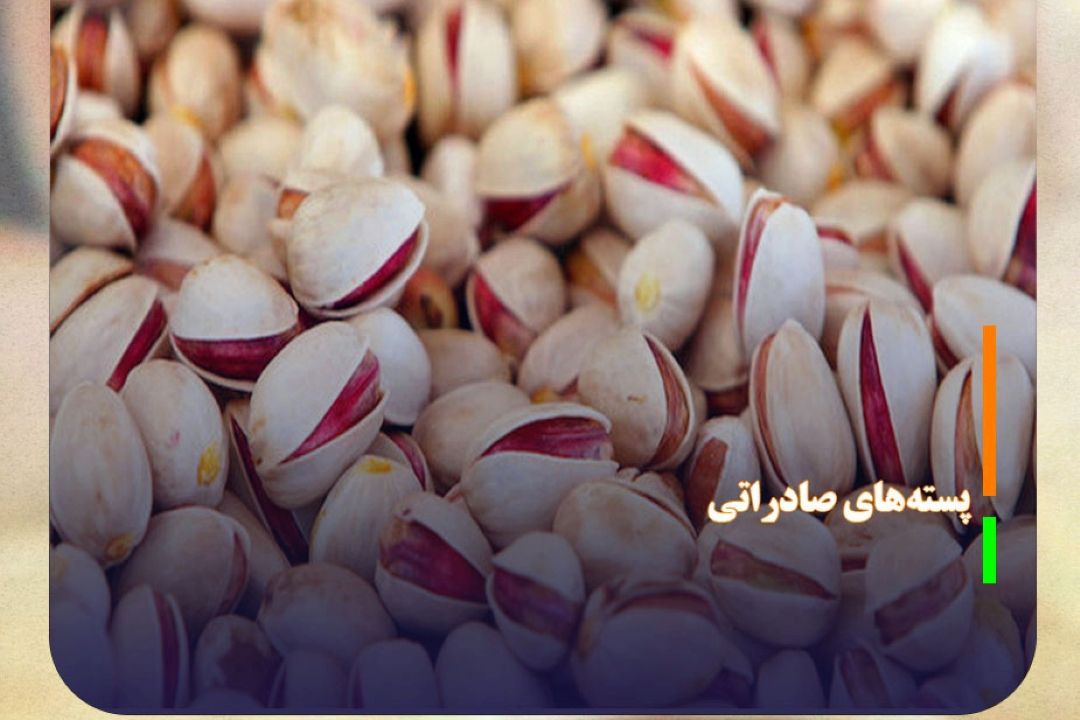 فرصت 180 روزه برای رفع آفلاتوكسین پسته‌های صادراتی به اروپا