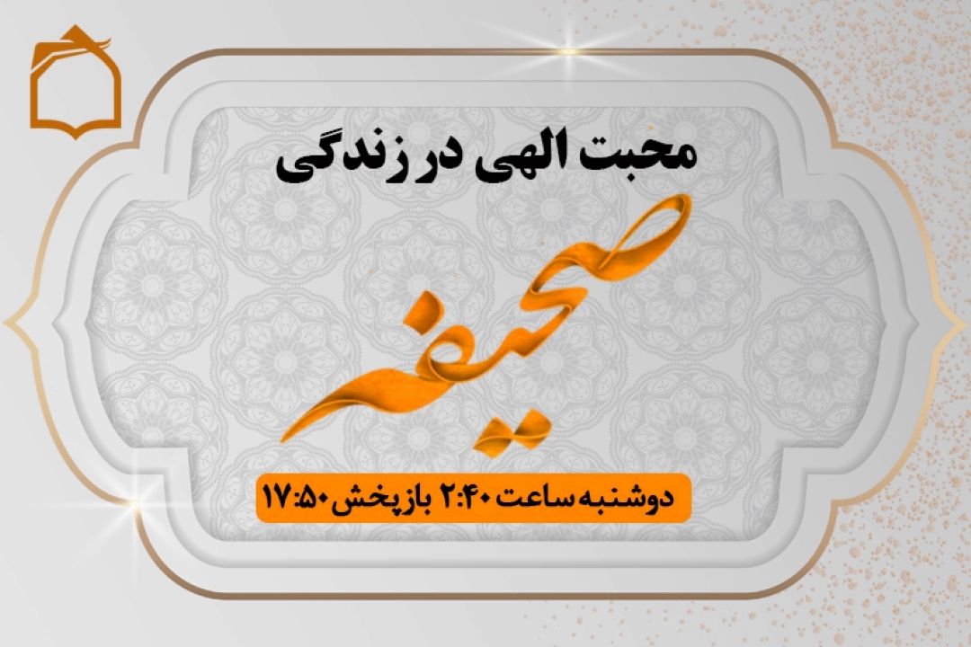 بهترین محبت خدا به بنده اش