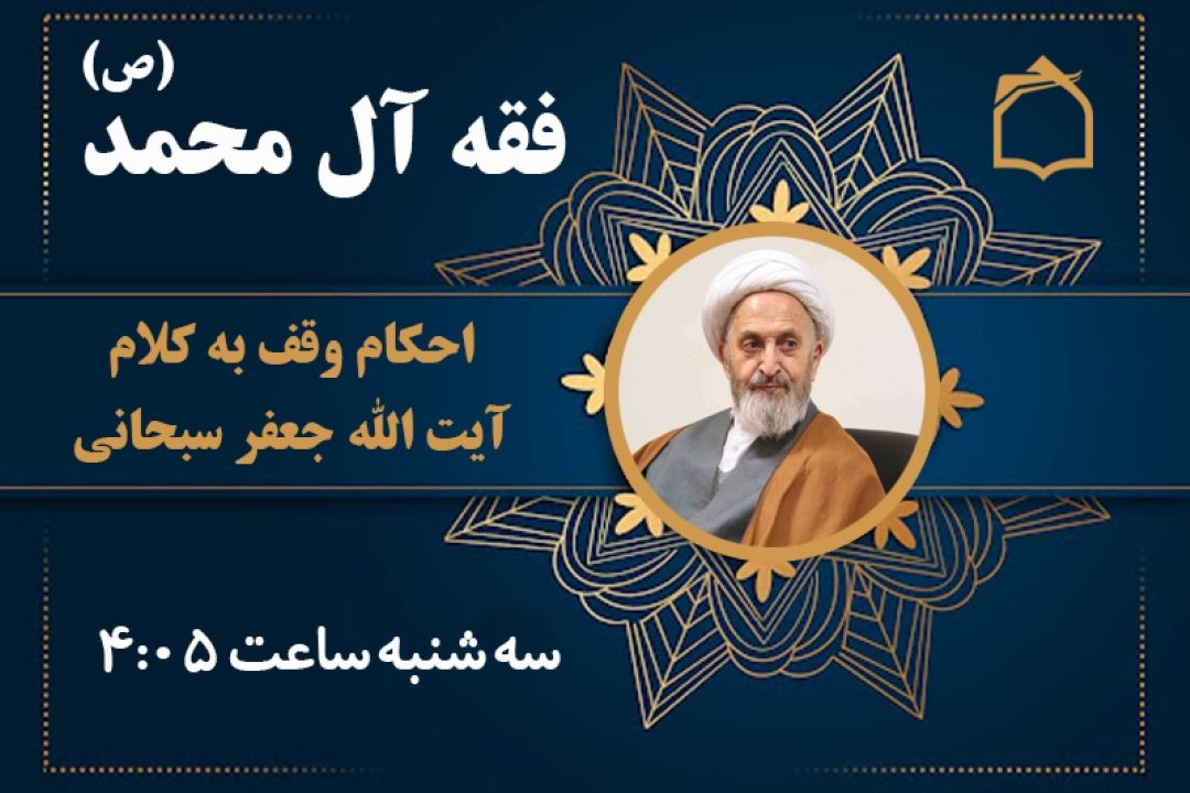 چیزی رو كه وقف كردیم میتونیم پس بگیریم؟